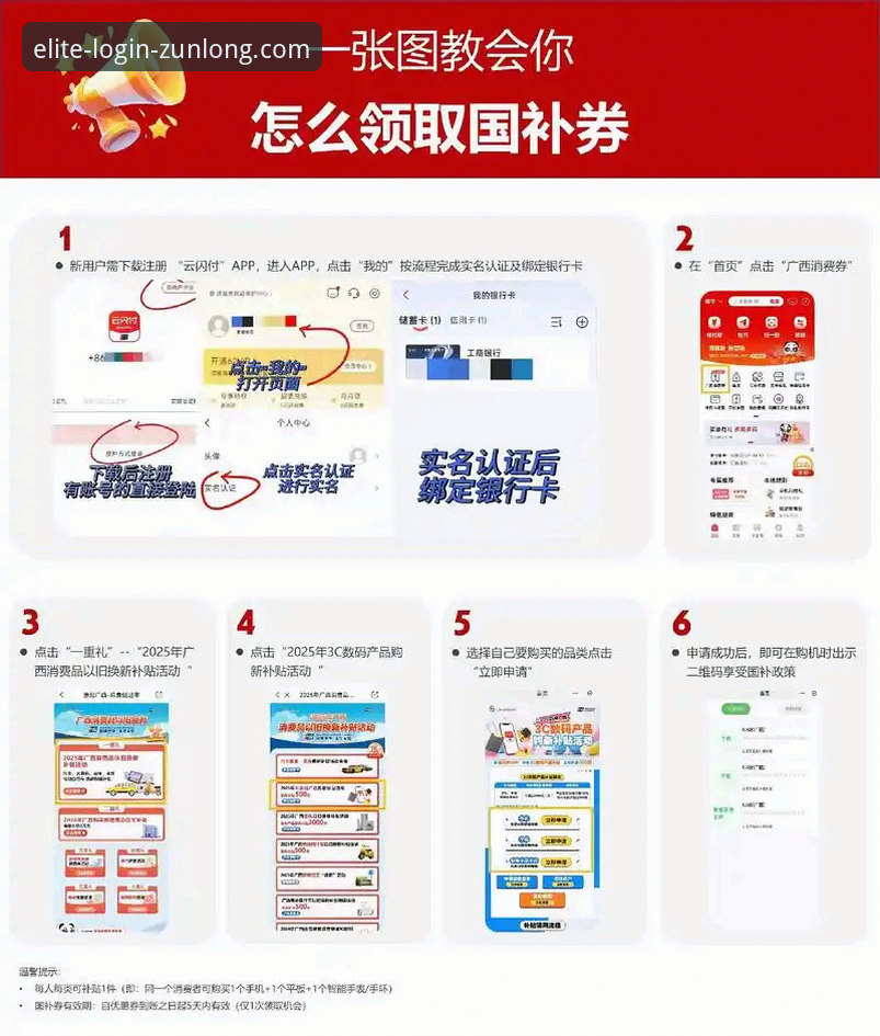 尊龙优惠券领取iOS版详解：从下载到激活的全流程评测